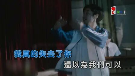 [图]张信哲 - 没资格难过 Karaoke [Diy By 靓声音乐]