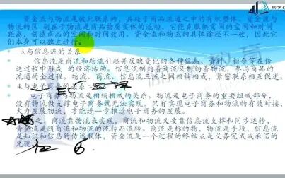 [图]【励学专升本】天津农学院专升本专业课‖物流管理第四节