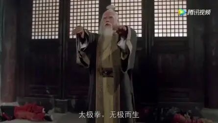 [图]【倚天屠龙记之魔教教主】张无忌学太极拳