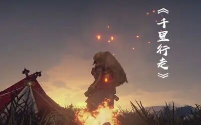 [图]【Outward】《千里行走》四人行的物质世界