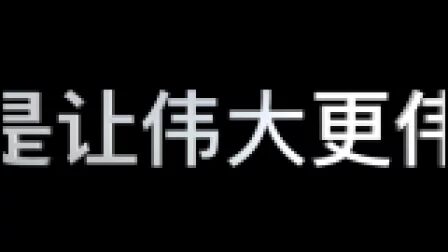 [图]【了不起的匠人】花絮【BGM雄心壮志起】