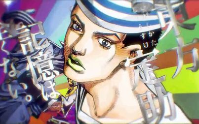 [图]国外JO厨自制JoJo的奇妙冒险第八部JoJolion JoJo福音 OP