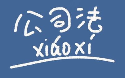 [图]公司重整、债务重组实务学习