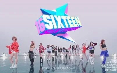 [图]【TWICE】出道真人秀 SIXTEEN全集中字 合集