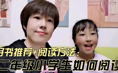 [图]好书推荐+阅读方法 | 二年级小学生如何阅读