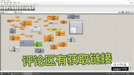 [图]grasshopper中文版下载