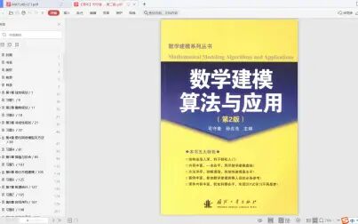 [图]Matlab数学建模算法系列_2_整数规划