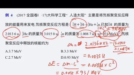 [图]第十二章 第二讲 原子和原子核