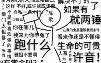 [图]B站最全《我有一座恐怖屋》沙雕图合集