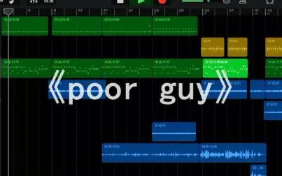 [图][改编曲目]《poor guy》升级版3.0[粤语摇滚版 Bad Guy]