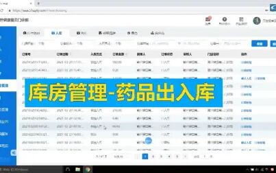 [图]库房管理-出入库