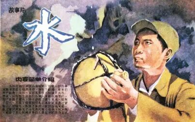 [图]1957 水 4k 超清 小昕修复版