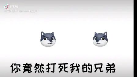 [图]狗头小剧场2