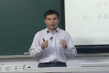 [图]福州大学结构化学周公度4版 陈建中40课时