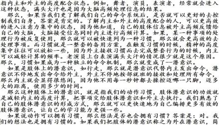 [图]自我心理学1-四个自我的认知(可以操控自我的命令机制)