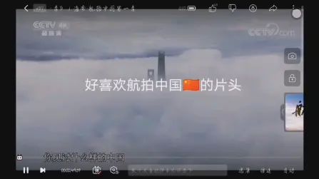 [图]航拍中国第一季那震撼的片头