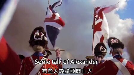 [图]The British Grenadiers 不列颠掷弹兵进行曲(经典版-中英字幕)