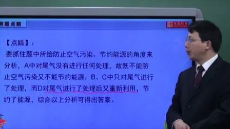 [图]初中化学9年级上册第6单元课题3知识点6一氧化碳还原氧化铜的实验