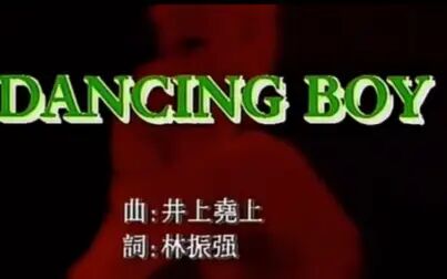 [图]《Dancing Boy》吉他solo