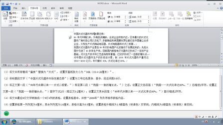 [图]全国计算机一级office必修课