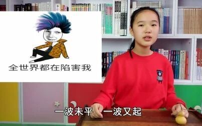 [图]汉武帝求长生不老 戾太子陷巫蛊之祸《花咪说中国通史151》