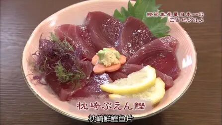 [图]日本食纪行 上 13-19集_超清 熟肉