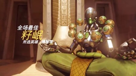 [图]★守望先锋★Overwatch《籽岷的新游戏体验 国服多人开黑 禅雅塔》