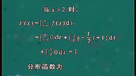 [图]10应用概率统计视频教程