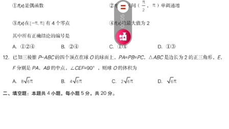 [图]2019高考数学理科全国卷I真题多种思路解析13-15题+应试技巧