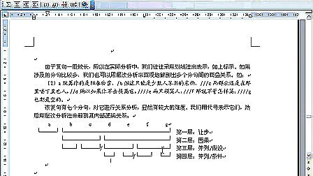 [图]现代汉语语法修辞第15-16学时-浙江大学