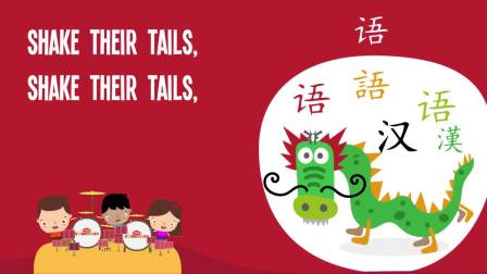 [图]Chinese New Year Song for Kids With Lyrics - Dragon Dance Music