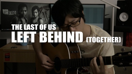 [图]【吉他|指弹】最后生还者|The Last of Us - Left Behind(Together)