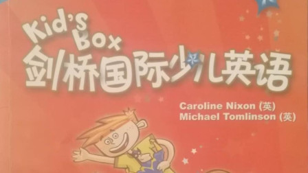 [图]剑桥国际少儿英语KidsBox1级第一单元音频B