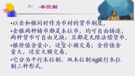 [图]金融理论与实务03