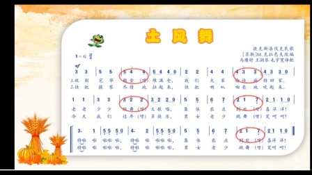 [图]四年级音乐下册《土风舞》智星微课