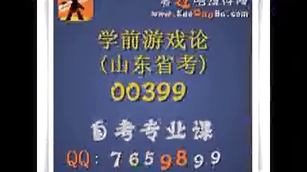 [图]自考课程 00246 国际经济法概论 法律(本科) 串讲