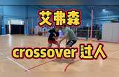 [图]艾弗森招牌过人crossover