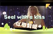 [图]Seal with a kiss,以唇封缄,夏天不得不 暂时分离,亲爱的,我承诺