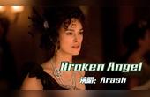 [图]欧美悲伤情歌《Broken Angel》,十年前火遍全球,听过的都成家了