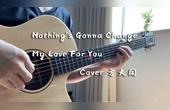 [图]Nothing's Gonna Change My Love For You | Cover方大同