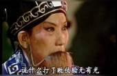 [图]越调《收姜维》劝降一折 申凤梅大师演唱 1994年电视剧版