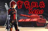 [图]【Z小驴】重装机兵Xeno~第1期熟悉的红狼坦克吗?-【重装机兵Xeno...