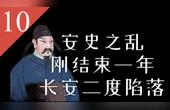 [图]安史之乱后的唐朝:吐蕃回鹘来犯、长安二度沦陷、平叛功臣造反