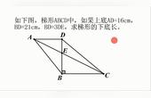 [图]小升初数学考试中等难度的数学题,不会做不要紧,至少要看懂