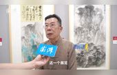 [图]看“铭心”诗书画印展,品中华传统文化之美