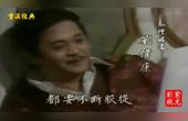 [图]1985年亚视电视剧《阮玲玉》主题曲黄叶舞秋风,黄杏秀主演及演唱