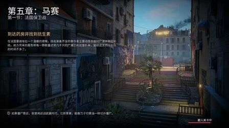 [图]《World War Z》第五章:马赛(第一节:法国保卫战)