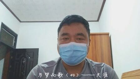 [图]为梦而歌(43)——天涯