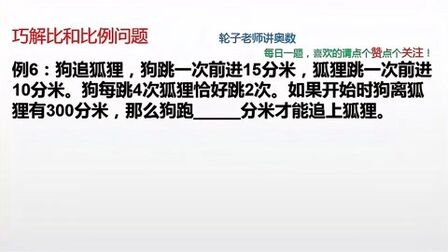 [图]巧解比和比例问题例6