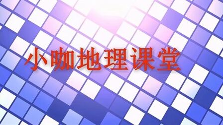 [图]2021年秋高一地理(新教材)第一章 第二节 太阳对地球的影响